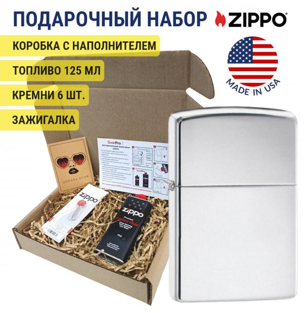 Набор из зажигалки Zippo c топливом 125 мл и кремнями 250-1-n