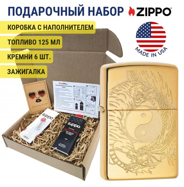 Набор из зажигалки Zippo c топливом 125 мл и кремнями 49024-1-n