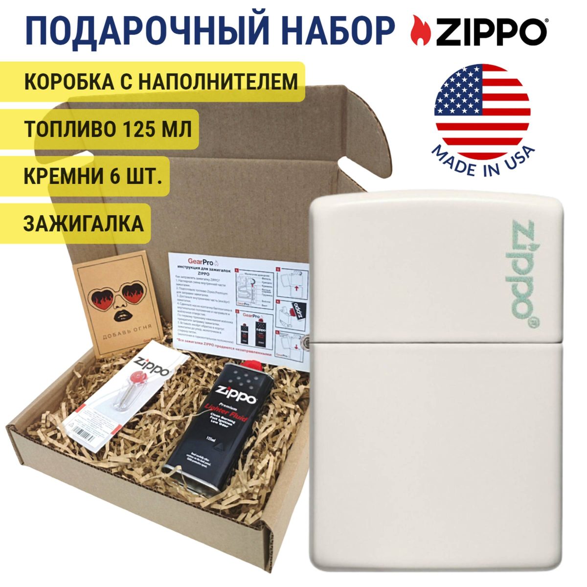 Набор из зажигалки Zippo c топливом 125 мл и кремнями 49193ZL-1-n 1