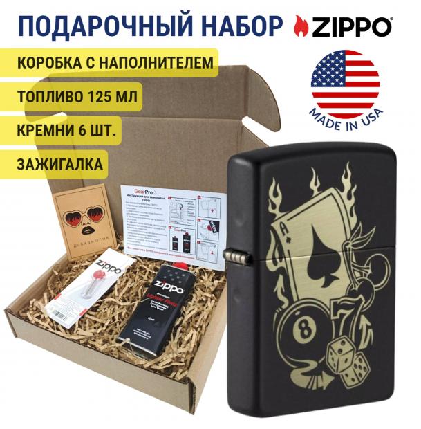 Набор из зажигалки Zippo c топливом 125 мл и кремнями 49257-1-n