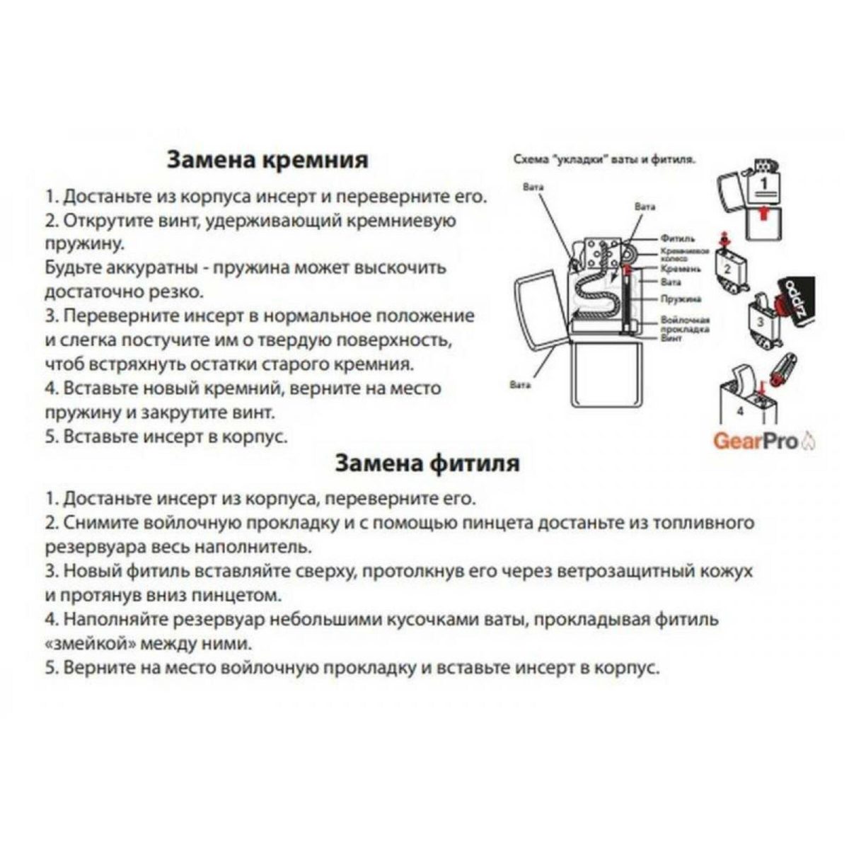 Набор из зажигалки Zippo c топливом 125 мл и кремнями 49257-1-n 5