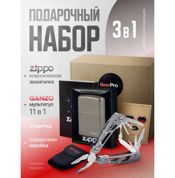 Набор из зажигалки ZIPPO Classic Black Ice 150ZL и мультитула G104S