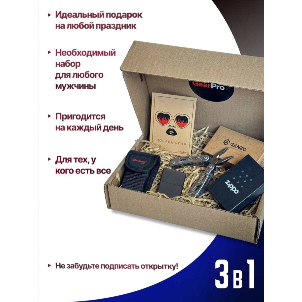 Набор из зажигалки ZIPPO Classic Black Matte 218 и мультитул Ganzo G104-S 11 функций 4