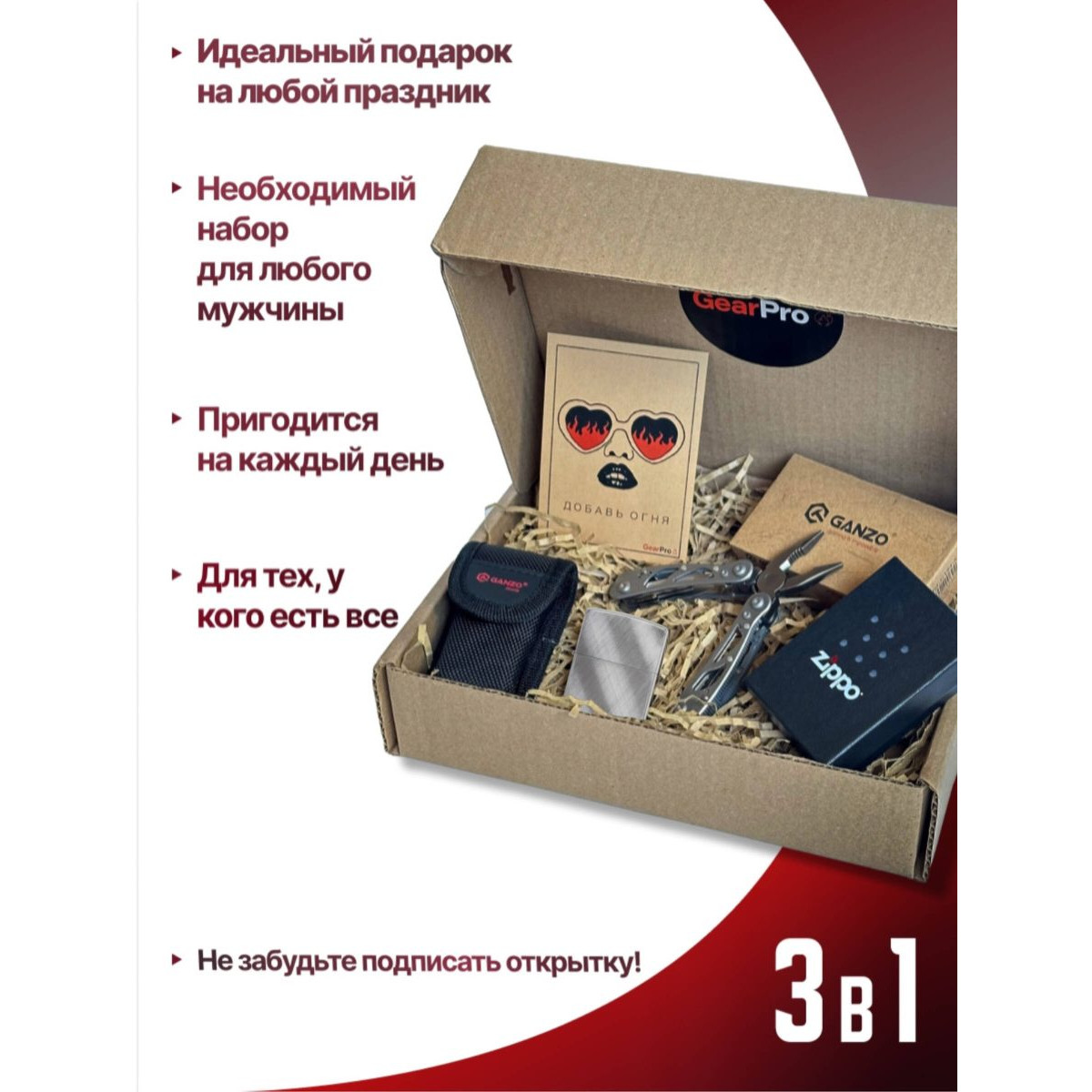 Набор из зажигалки ZIPPO Classic Brushed Chrome 28182 и мультитул Ganzo G104-S 11 функций 6
