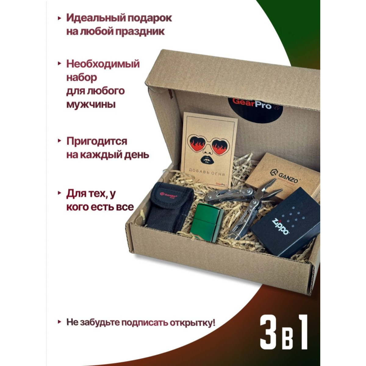 Набор из зажигалки ZIPPO Classic Chameleon 28129 и мультитул Ganzo G104-S 11 функций 3