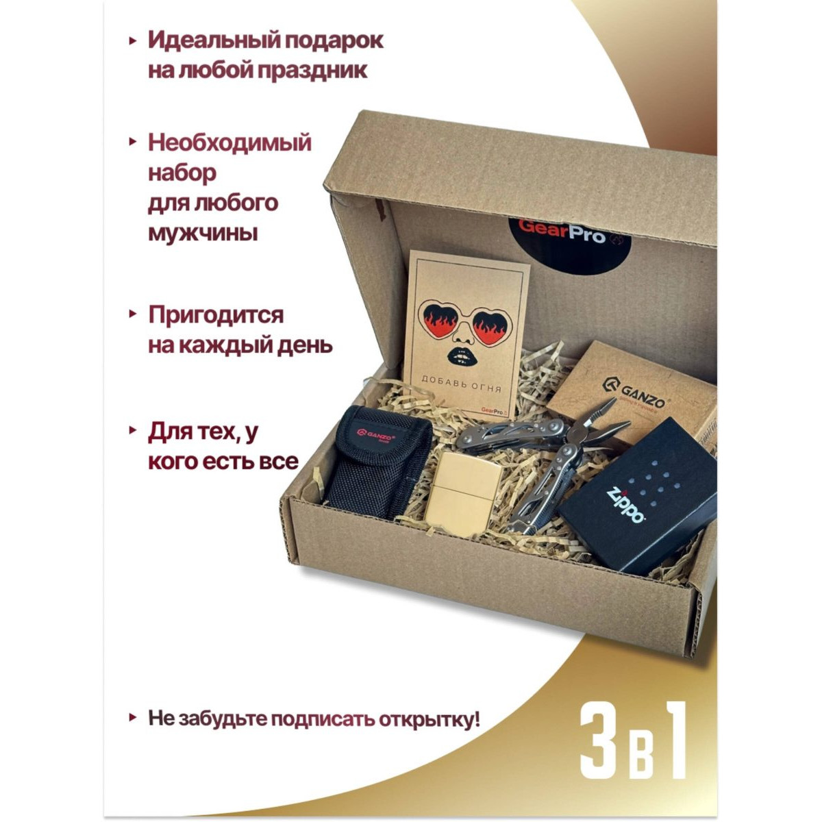 Набор из зажигалки ZIPPO Classic High Polish Brass 254B и мультитула G104S 5