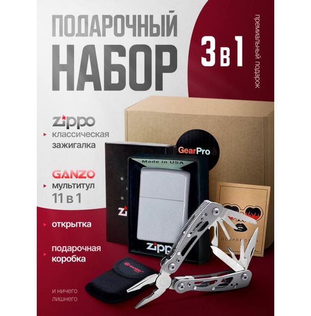 Набор из зажигалки ZIPPO Classic Satin Chrome 205 и мультитул Ganzo G104-S 11 функций 205-G104S