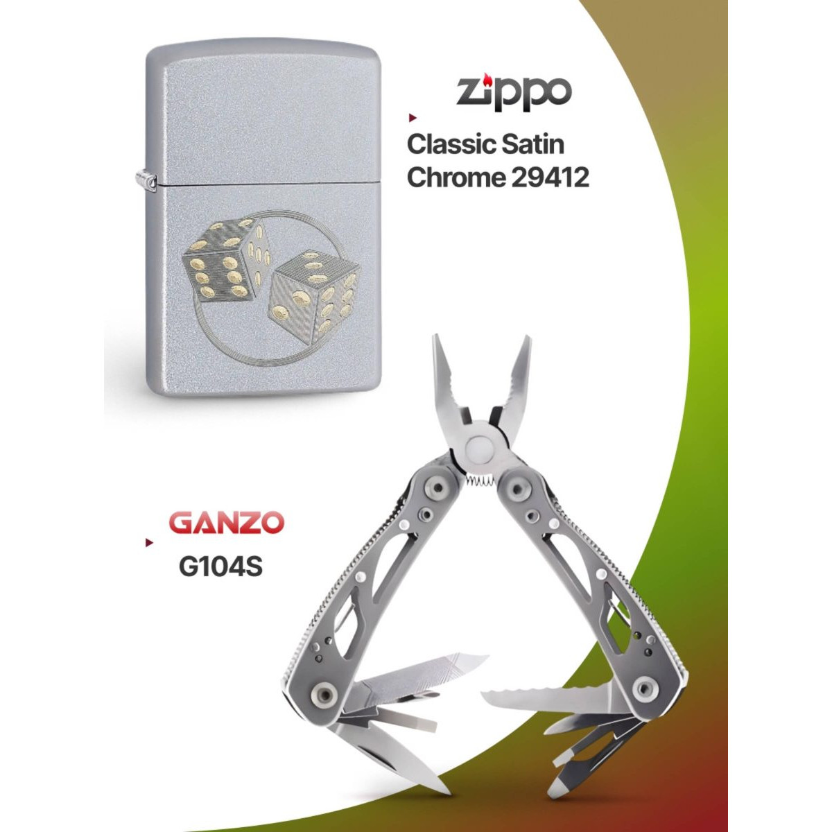 Набор из зажигалки ZIPPO Classic Satin Chrome 29412 и мультитул Ganzo G104-S 11 функций 4