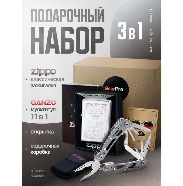 Набор из зажигалки ZIPPO Classic Satin Chrome 28458 и мультитул Ganzo G104-S 11 функций