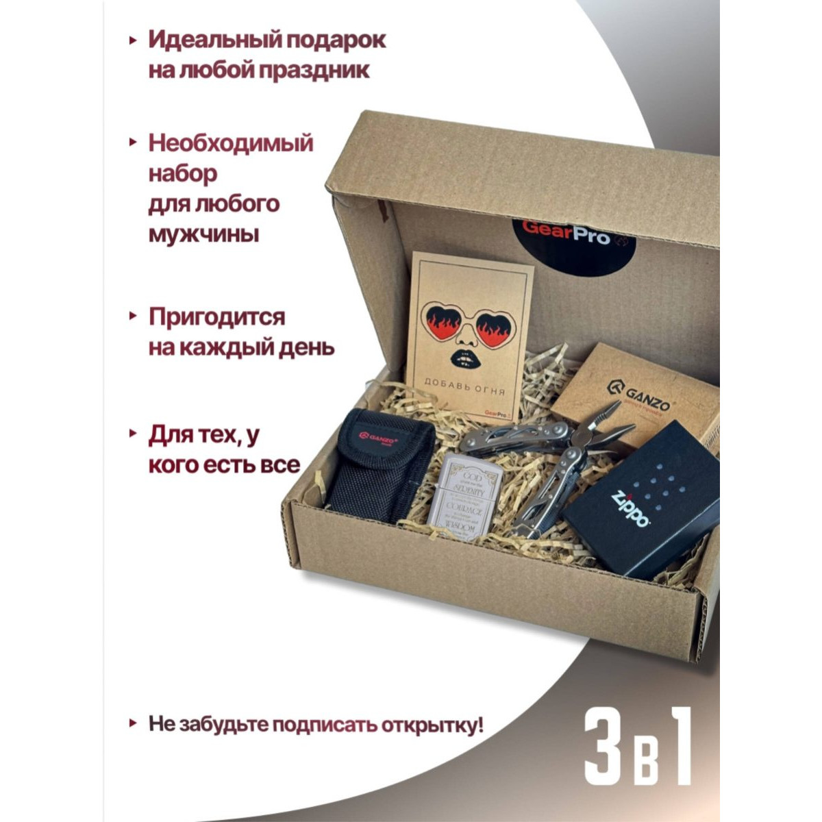 Набор из зажигалки ZIPPO Classic Satin Chrome 28458 и мультитул Ganzo G104-S 11 функций 3