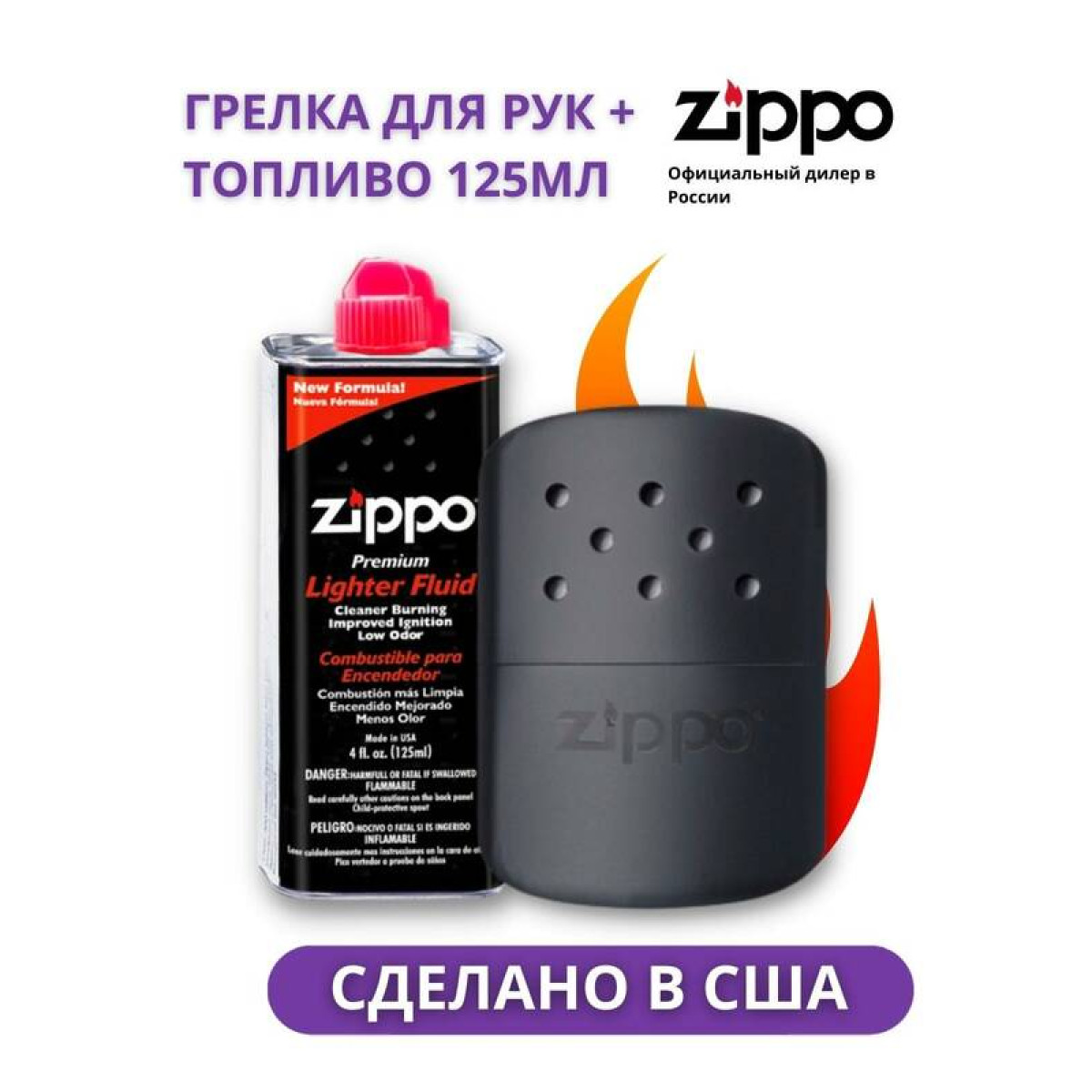 Набор Каталитическая грелка ZIPPO алюминий Black+Топливо ZIPPO 125 мл 1