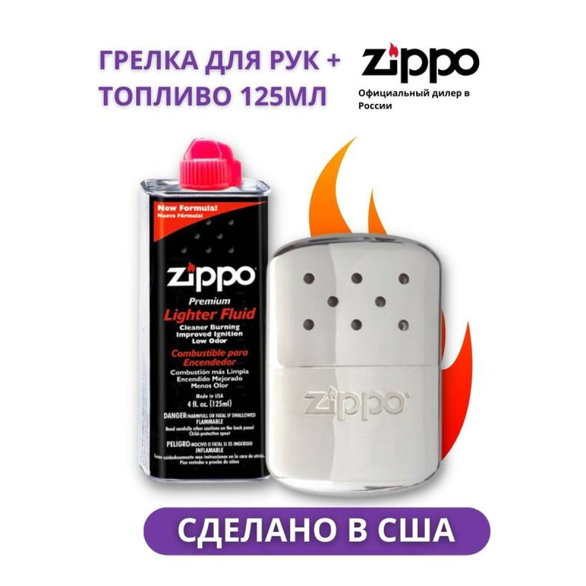 Набор Каталитическая грелка ZIPPO High Polish Chrome на 12 ч + топливо 125 мл 1