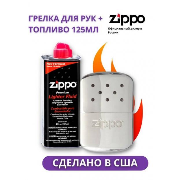 Набор Каталитическая грелка ZIPPO High Polish Chrome на 12 ч + топливо 125 мл 40365-3141