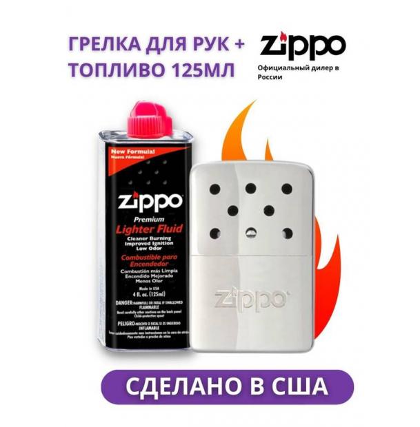 Набор Каталитическая грелка ZIPPO High Polish Chrome на 6 ч+Топливо ZIPPO 125 мл 40360-3141
