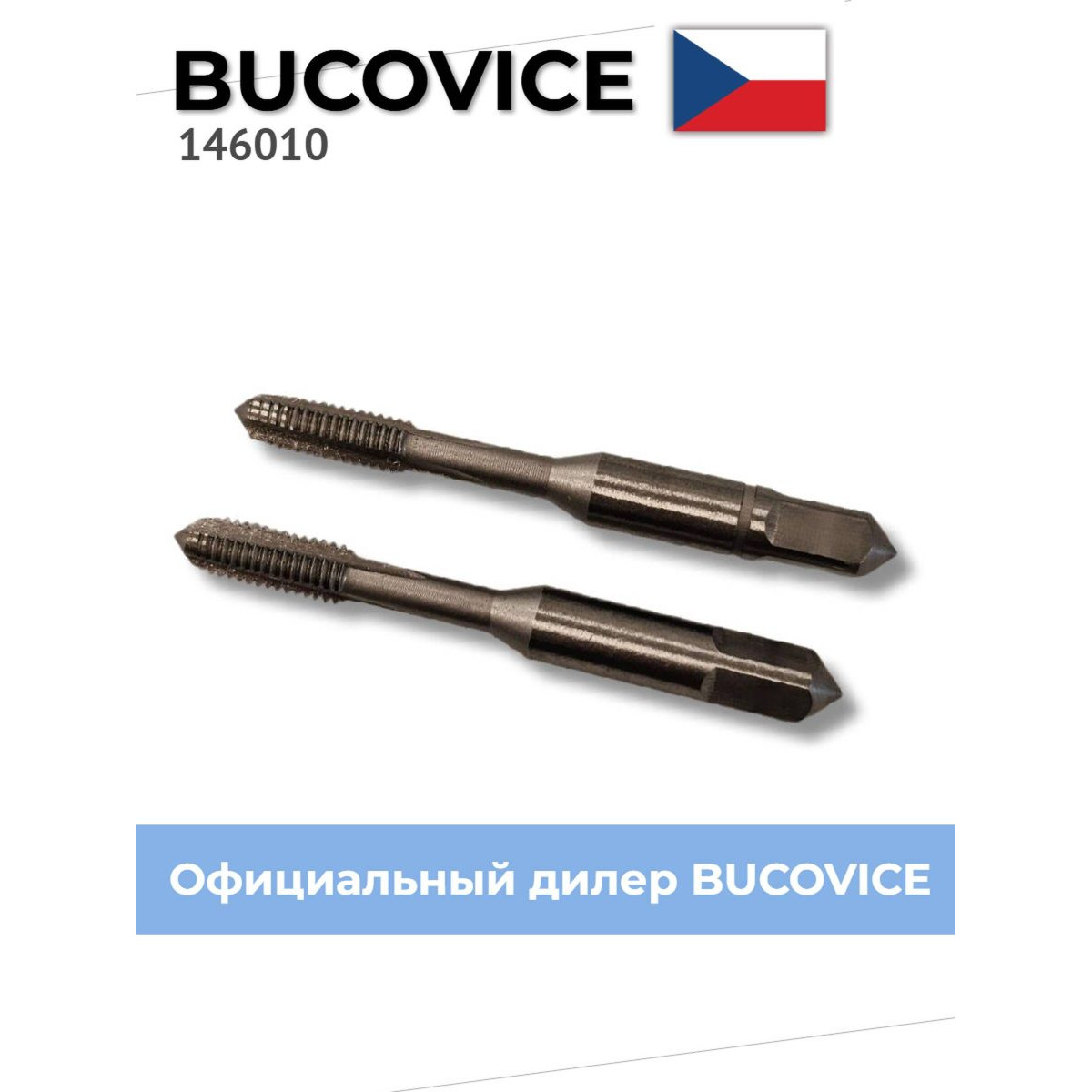 Набор метчиков BUCOVICE 146010 9