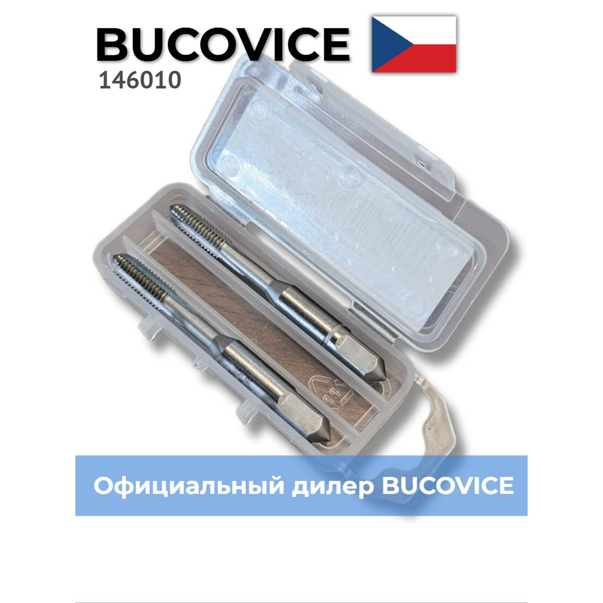 Набор метчиков BUCOVICE 146010 4