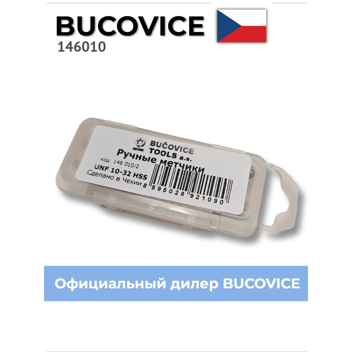 Набор метчиков BUCOVICE 146010 11