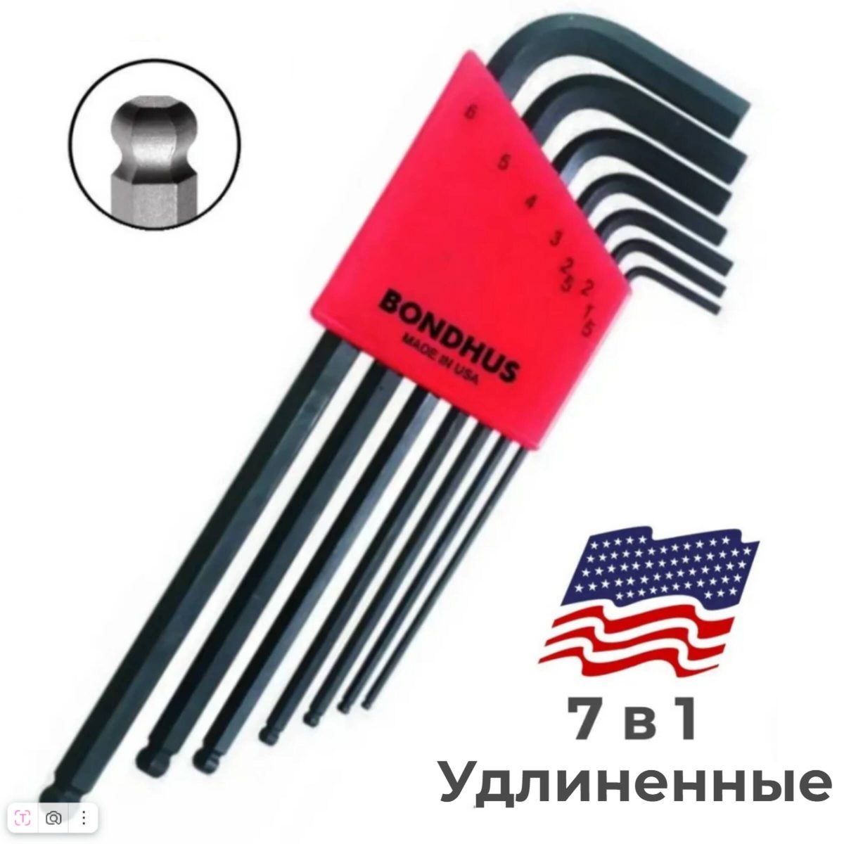 Набор штифтовых ключей HEX Bondhus 10992 7 предметов 1