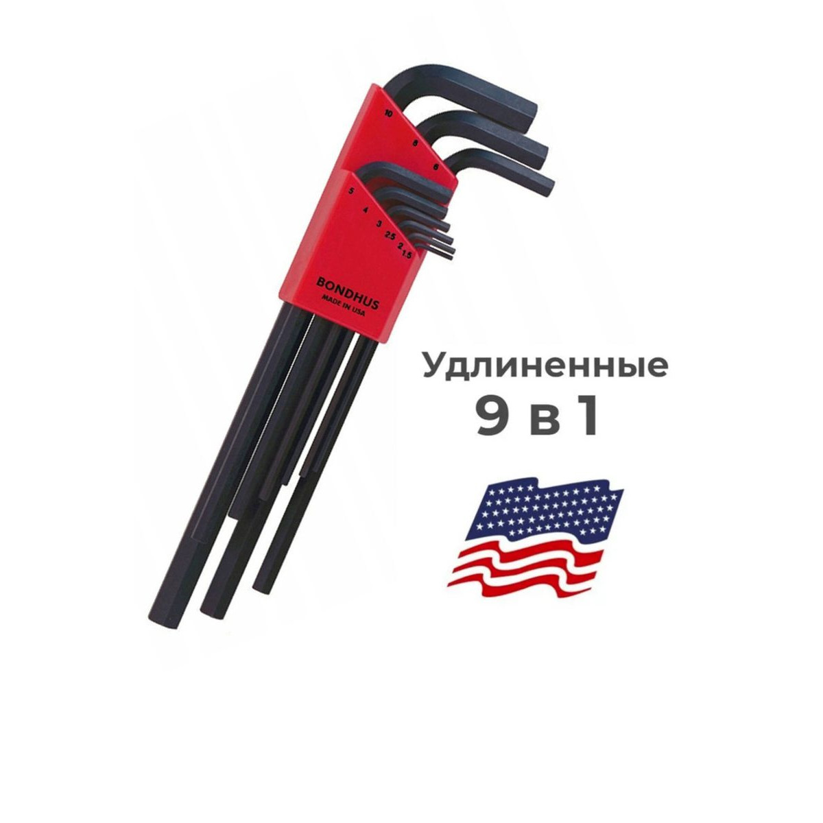 Набор штифтовых ключей HEX Bondhus 12199 9 предметов 1