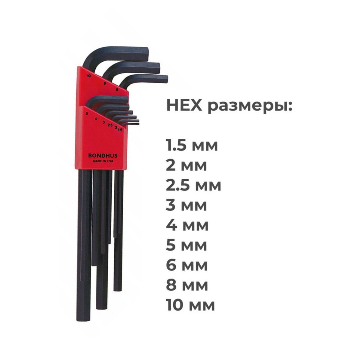 Набор штифтовых ключей HEX Bondhus 12199 9 предметов 2