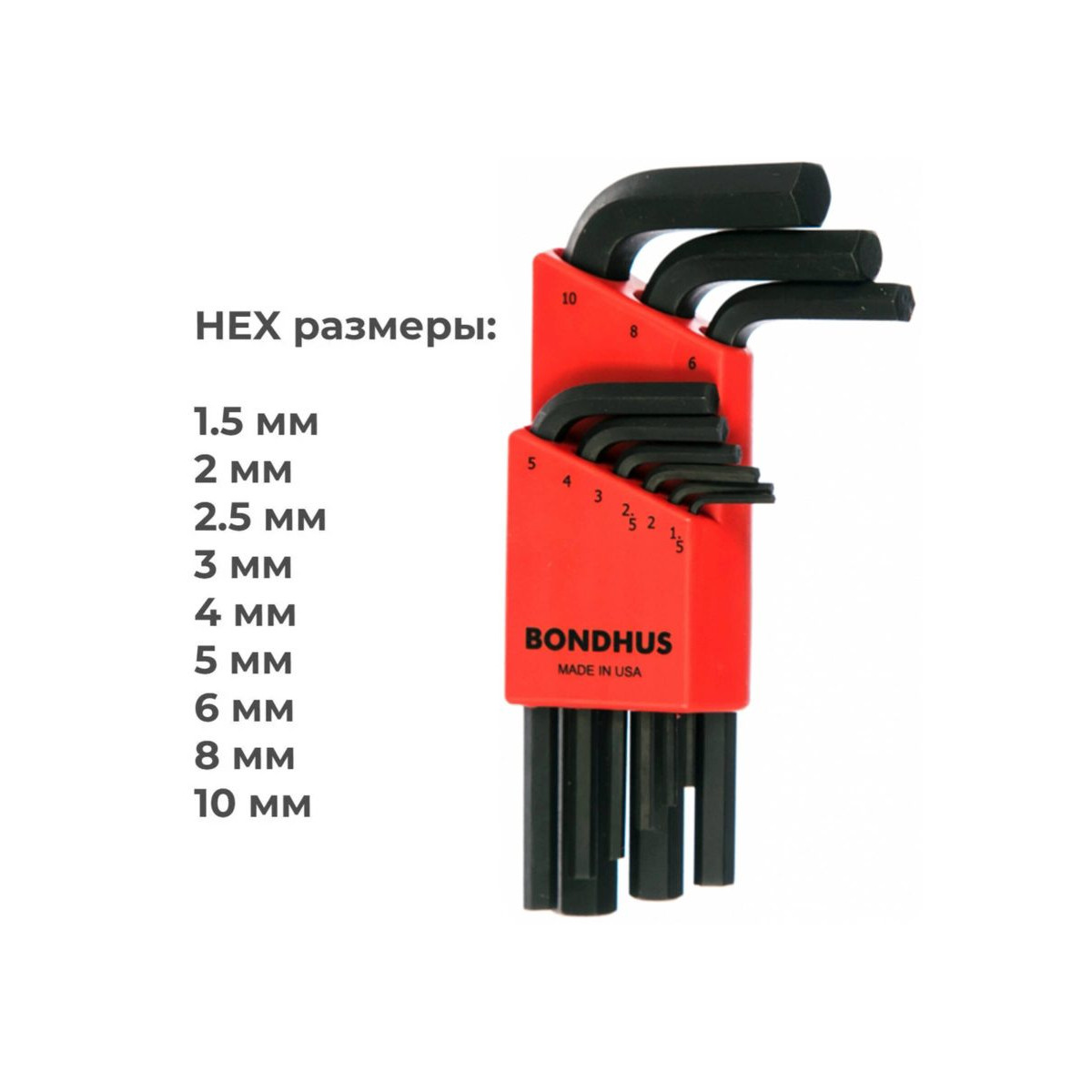 Набор штифтовых ключей HEX Bondhus 12299 9 предметов 3