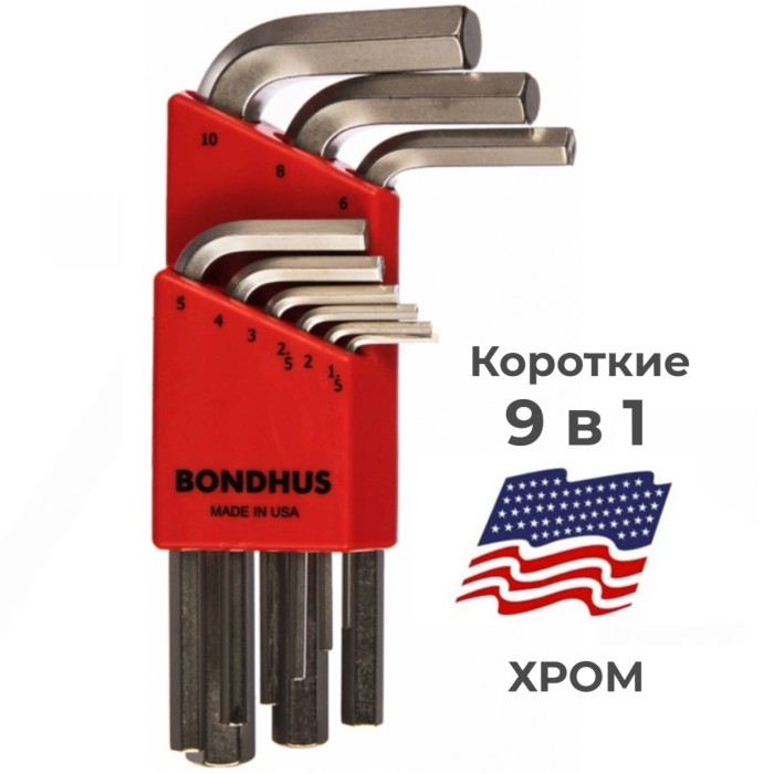 Набор штифтовых ключей HEX Bondhus 16299 9 предметов