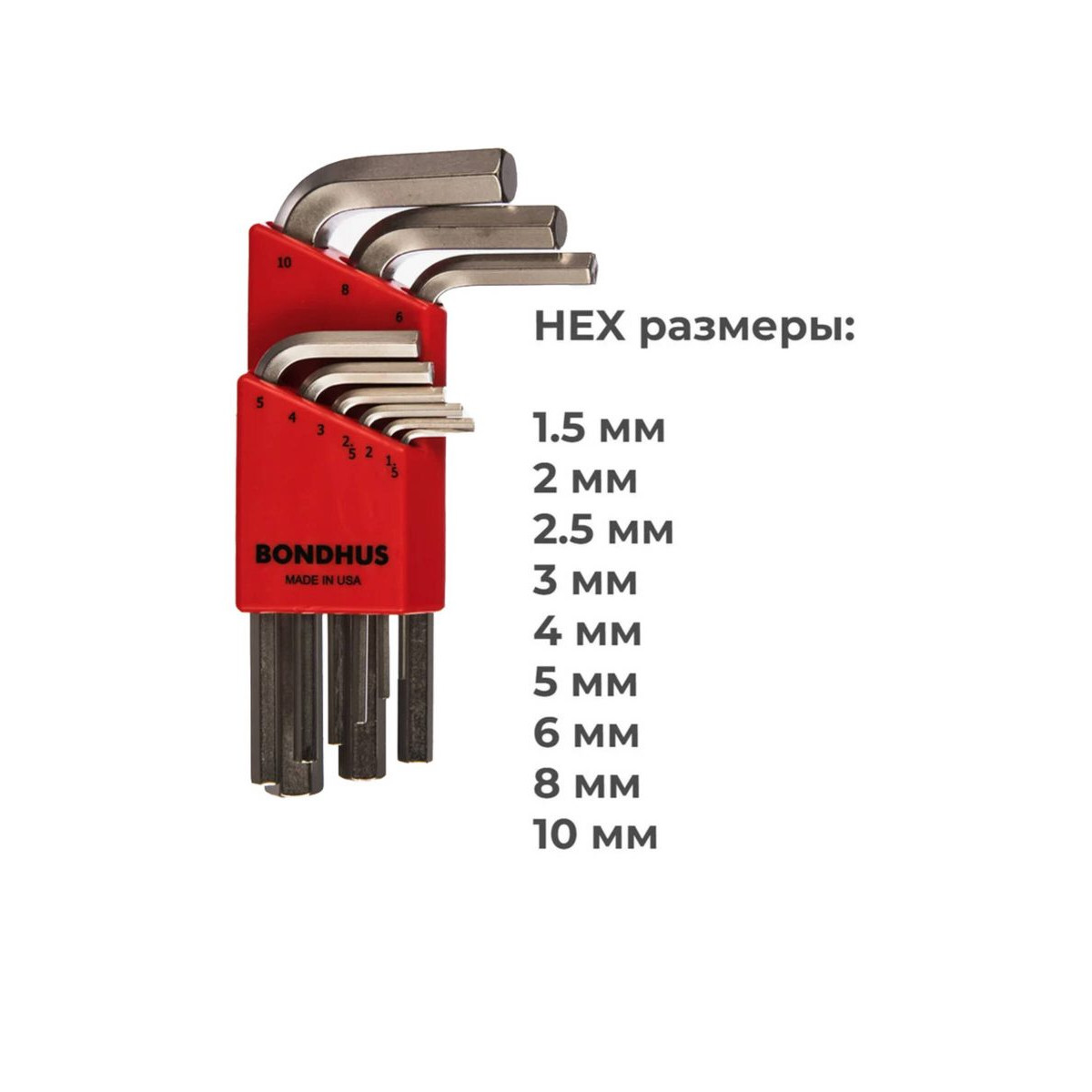 Набор штифтовых ключей HEX Bondhus 16299 9 предметов 2