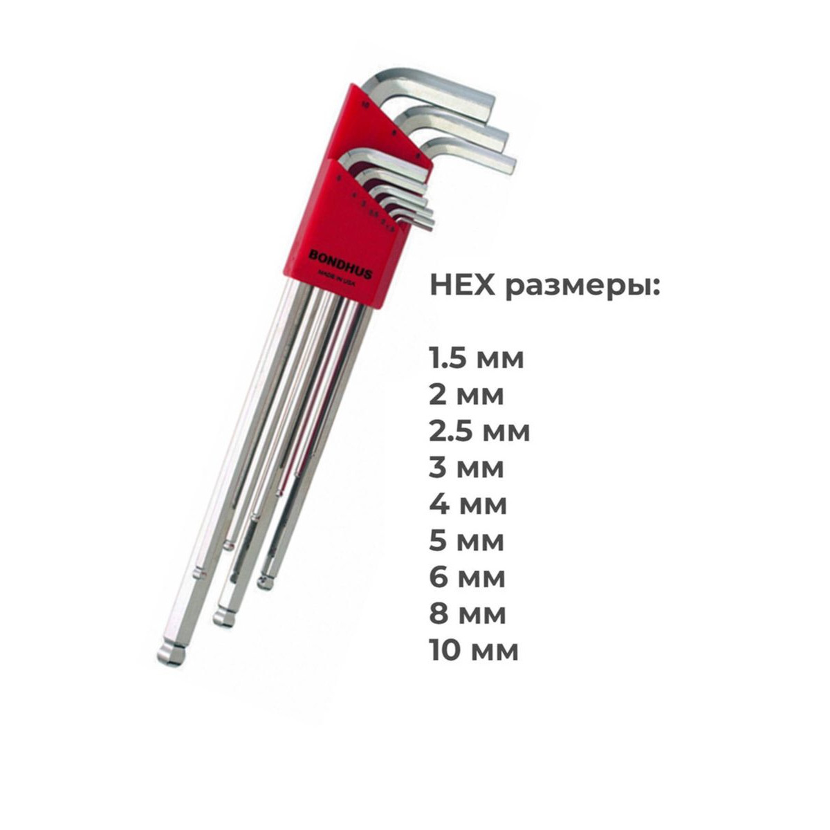 Набор штифтовых ключей HEX Bondhus 17099 9 предметов 2