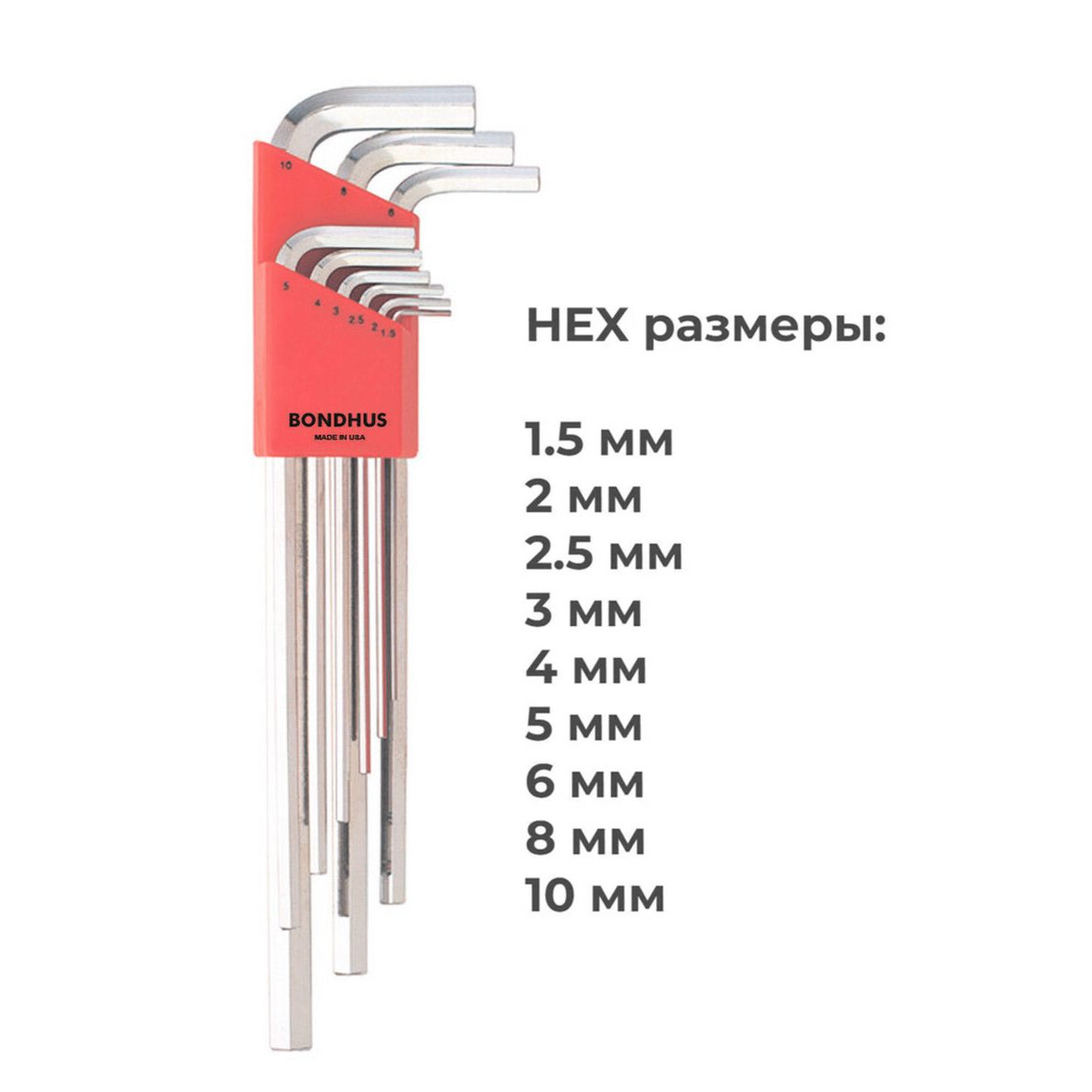 Набор штифтовых ключей HEX Bondhus 17199 9 предметов 4