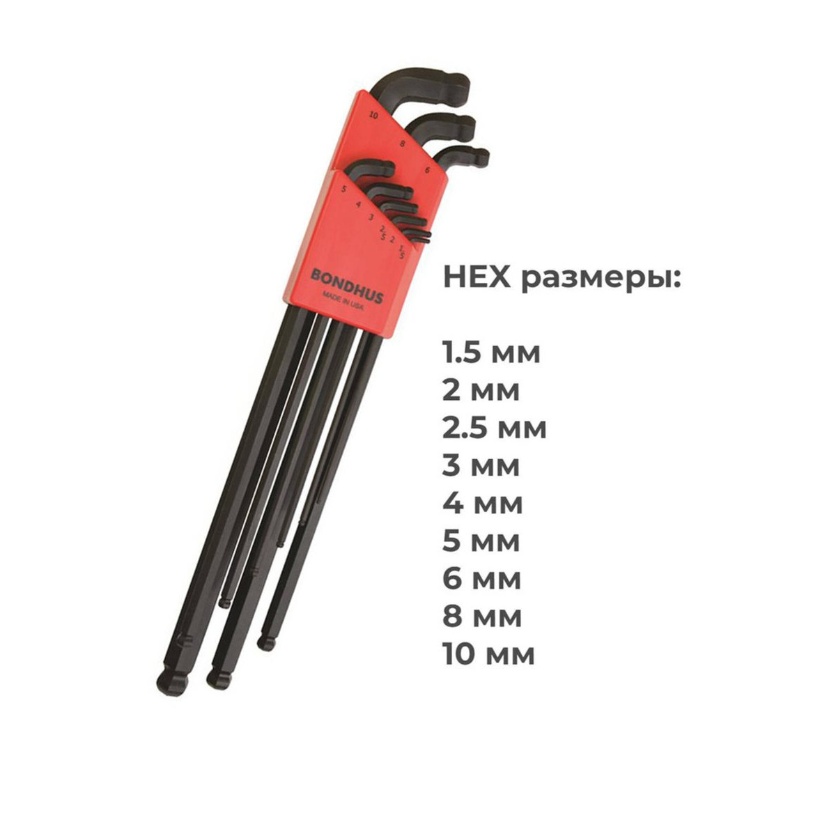 Набор штифтовых ключей HEX Bondhus 67099 9 предметов 3