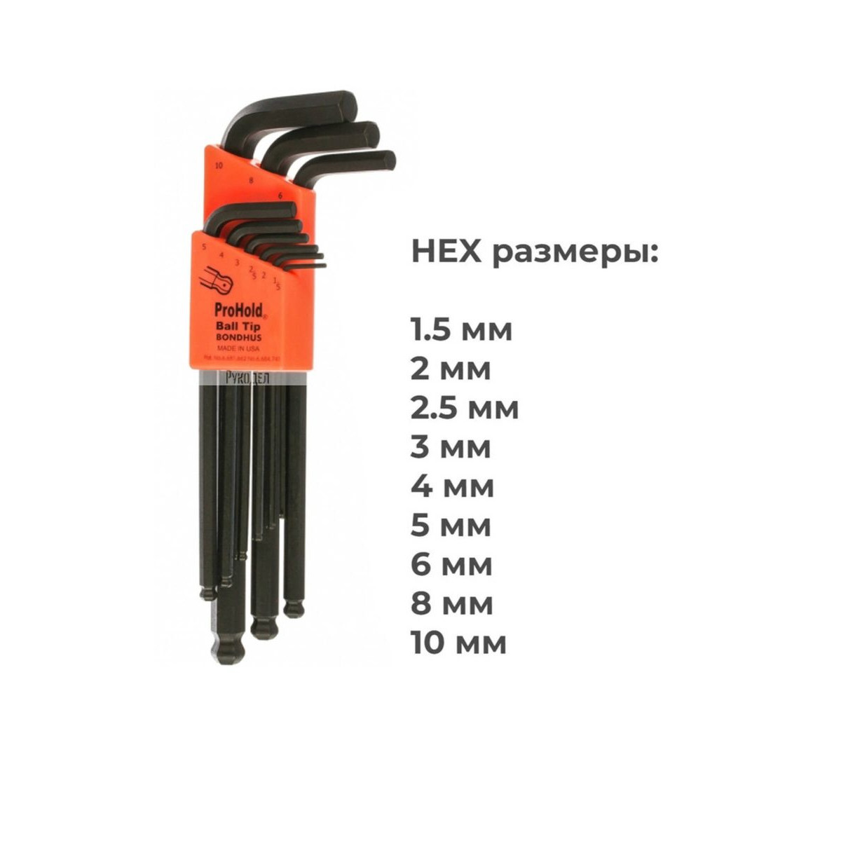 Набор штифтовых ключей HEX Bondhus 74999 9 предметов 3