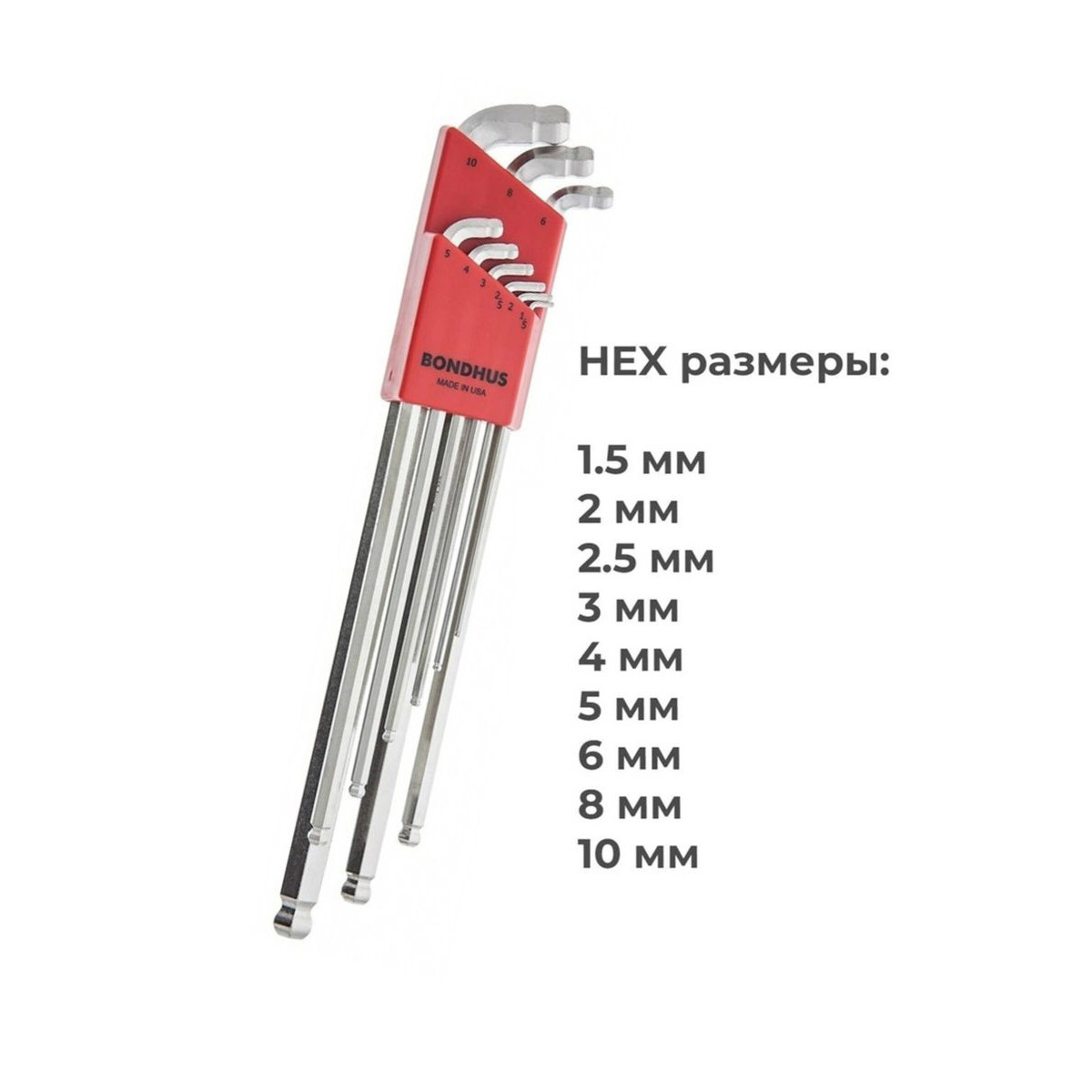 Набор штифтовых ключей HEX Bondhus 77099 9 предметов 4