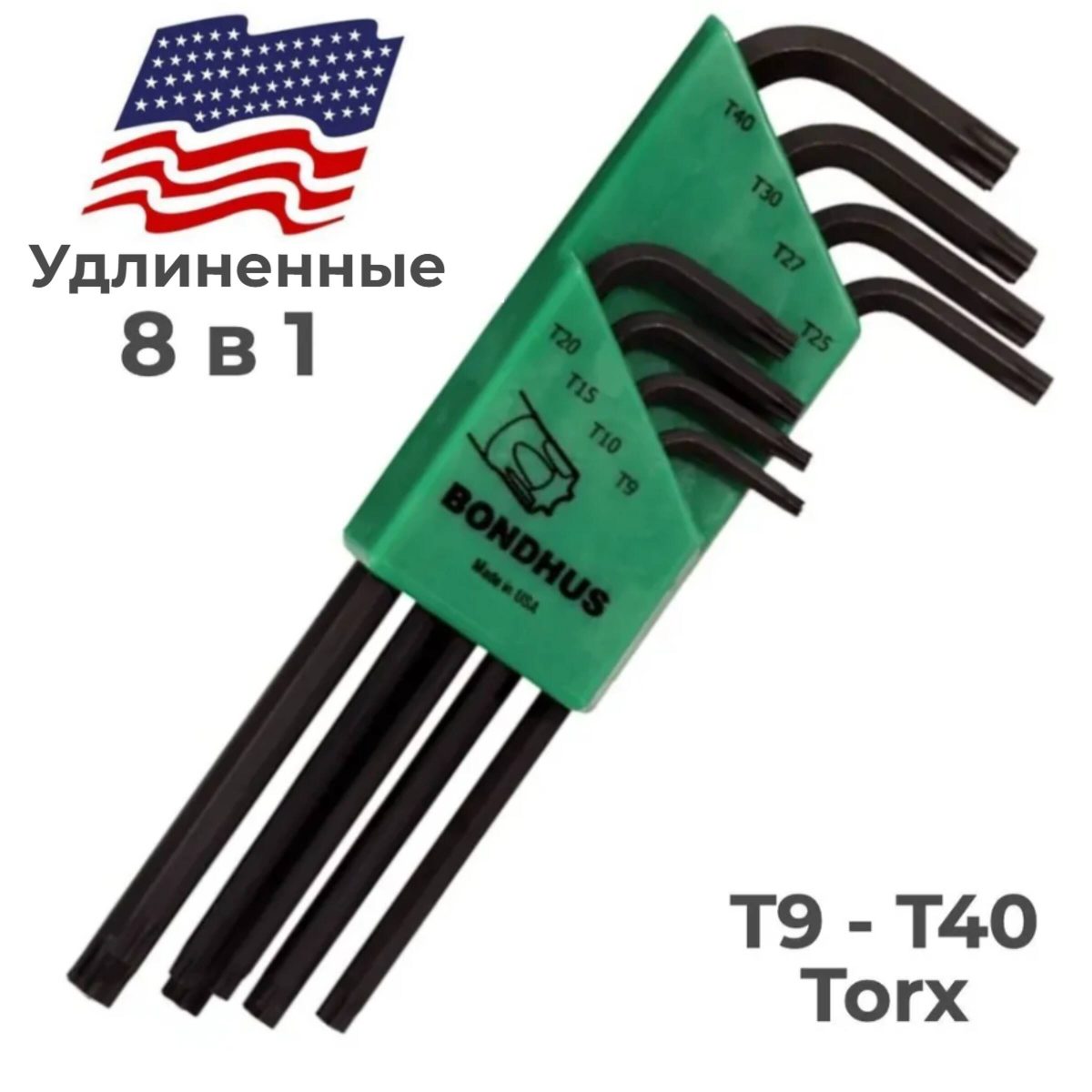 Набор штифтовых ключей TORX Bondhus 31834 8 предметов 1
