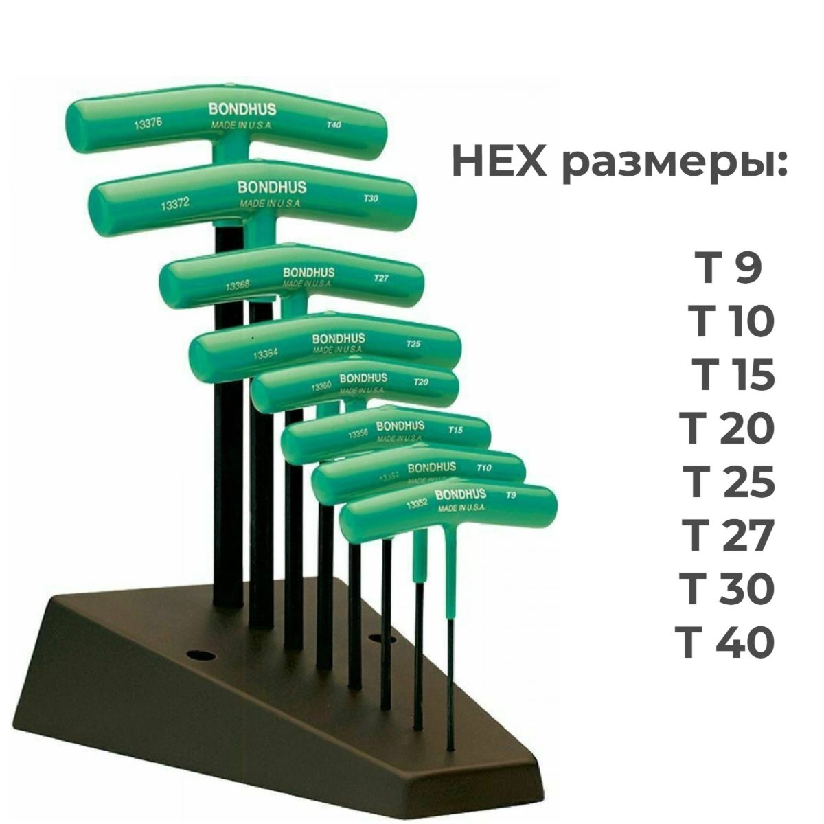 Набор Т-образых штифтовых ключей TORX Bondhus 33034 8 предметов 3