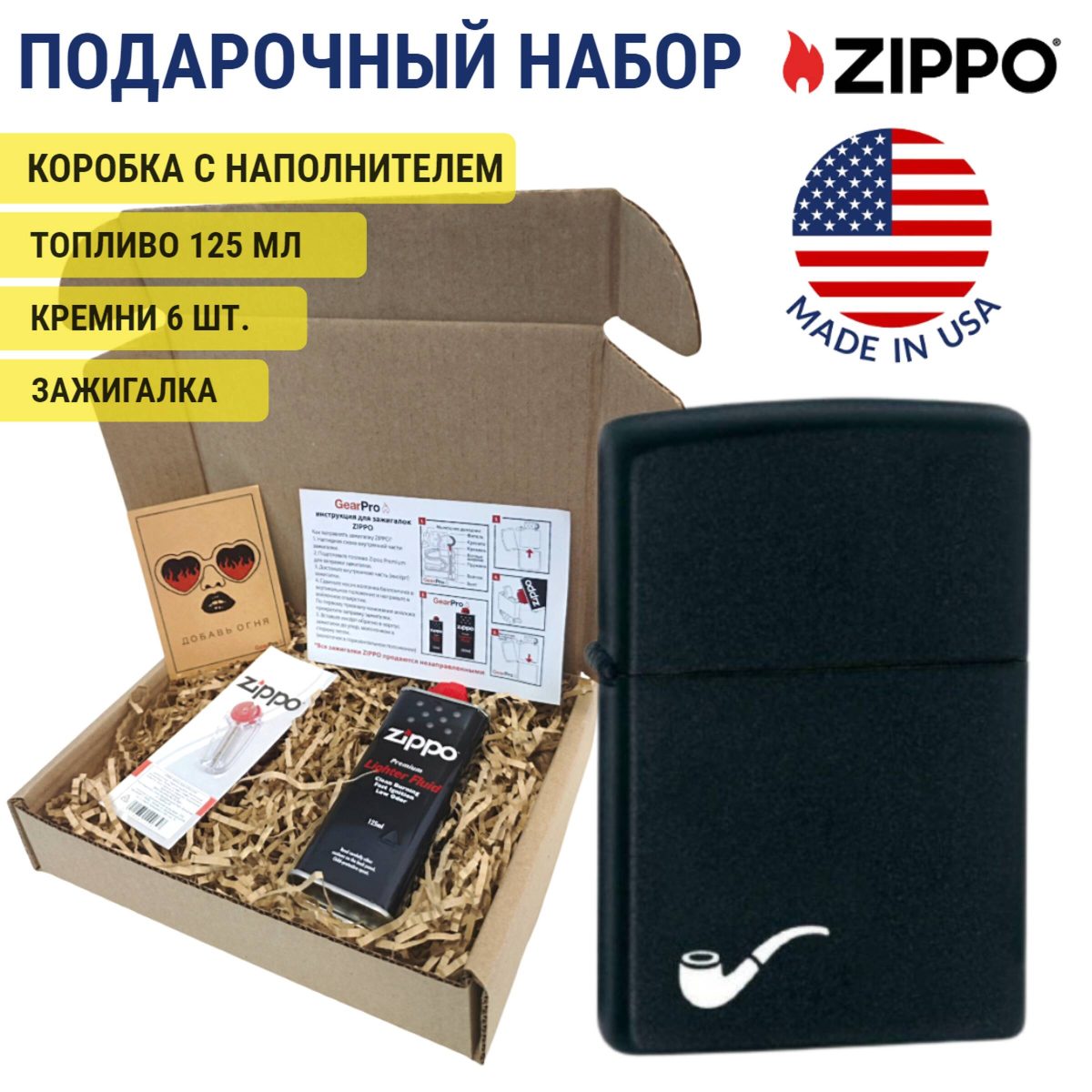 Набор зажигалка бензиновая Zippo 218PL в подарочной упаковке + топливо и кремни 218PL-1-n 1