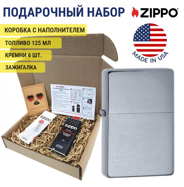 Набор зажигалка бензиновая Zippo 230 в подарочной упаковке + топливо и кремни 230-25-1-n