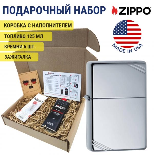 Набор зажигалка бензиновая Zippo 260 в подарочной упаковке + топливо и кремни 260-1-n