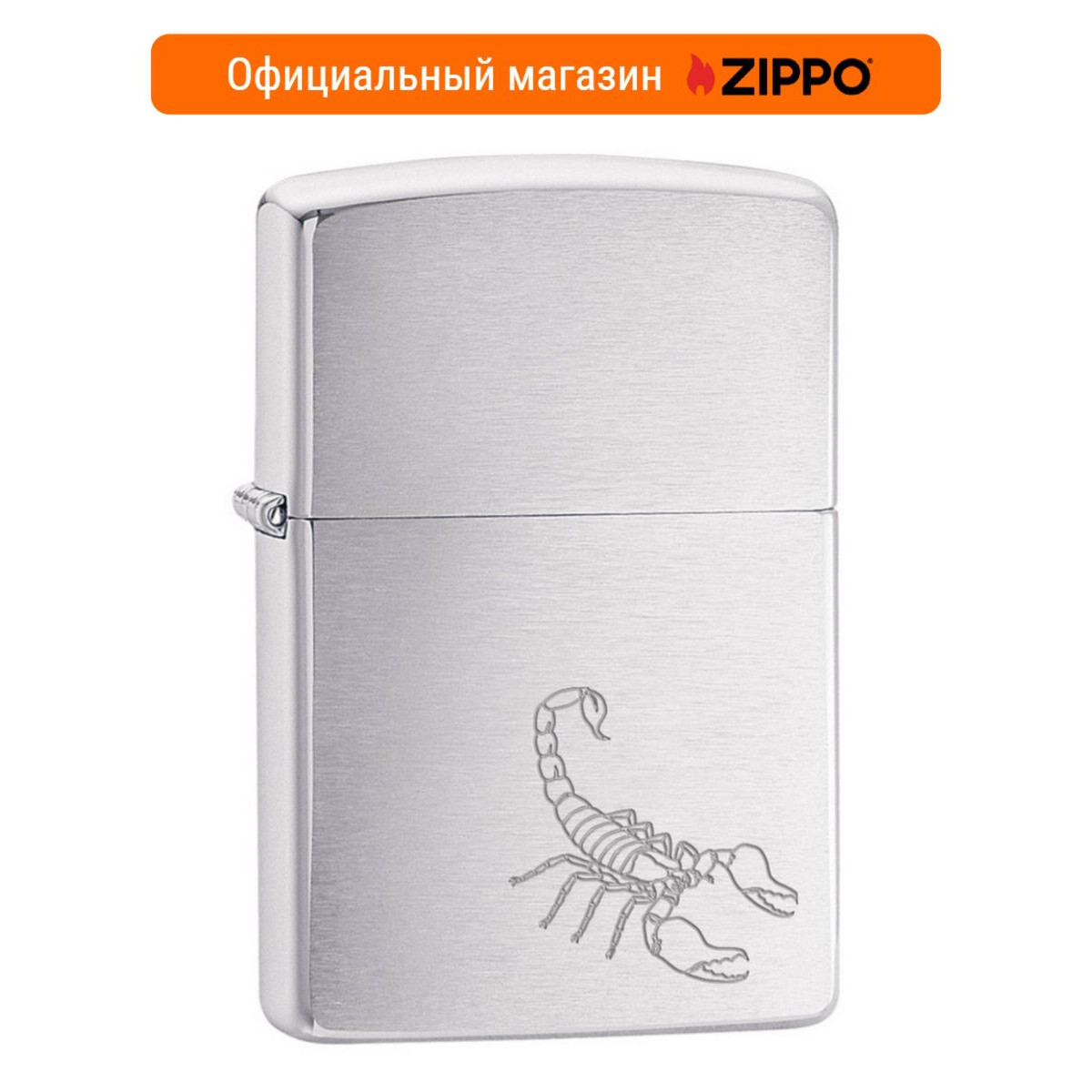 Набор: зажигалка Zippo 29684 + топливо 125 мл + кремни 12