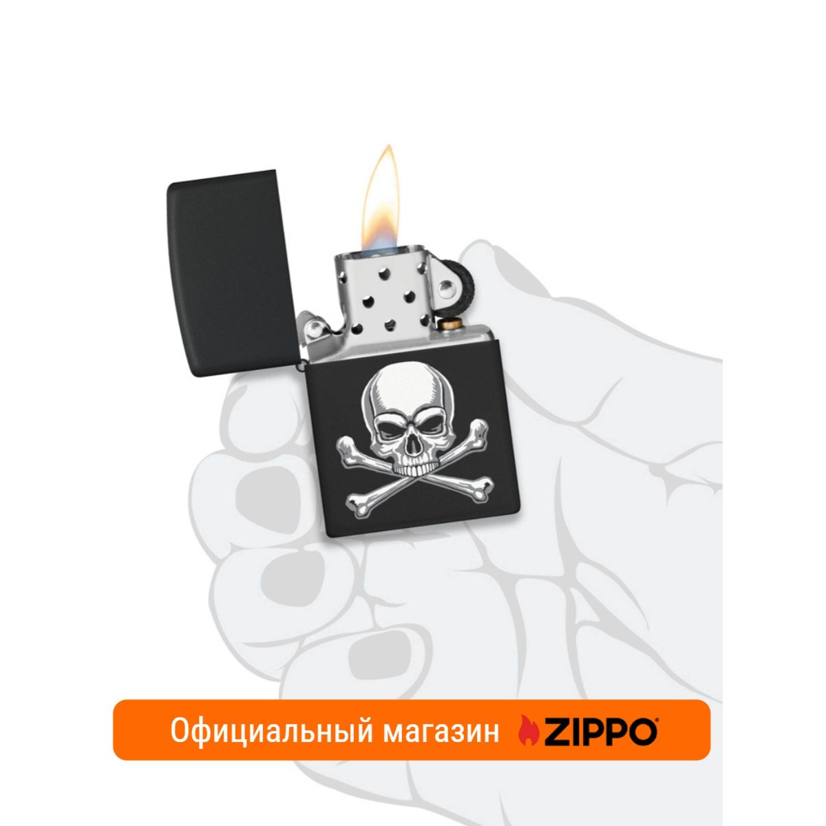 Набор: зажигалка Zippo 29917 + топливо 125 мл + кремни 2