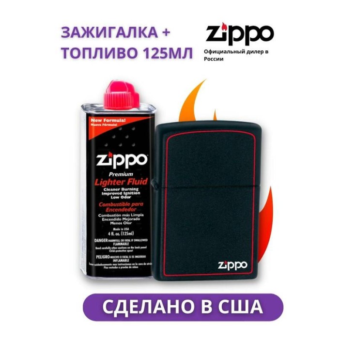 Набор Зажигалка ZIPPO Classic Black Matte+Топливо ZIPPO 125 мл