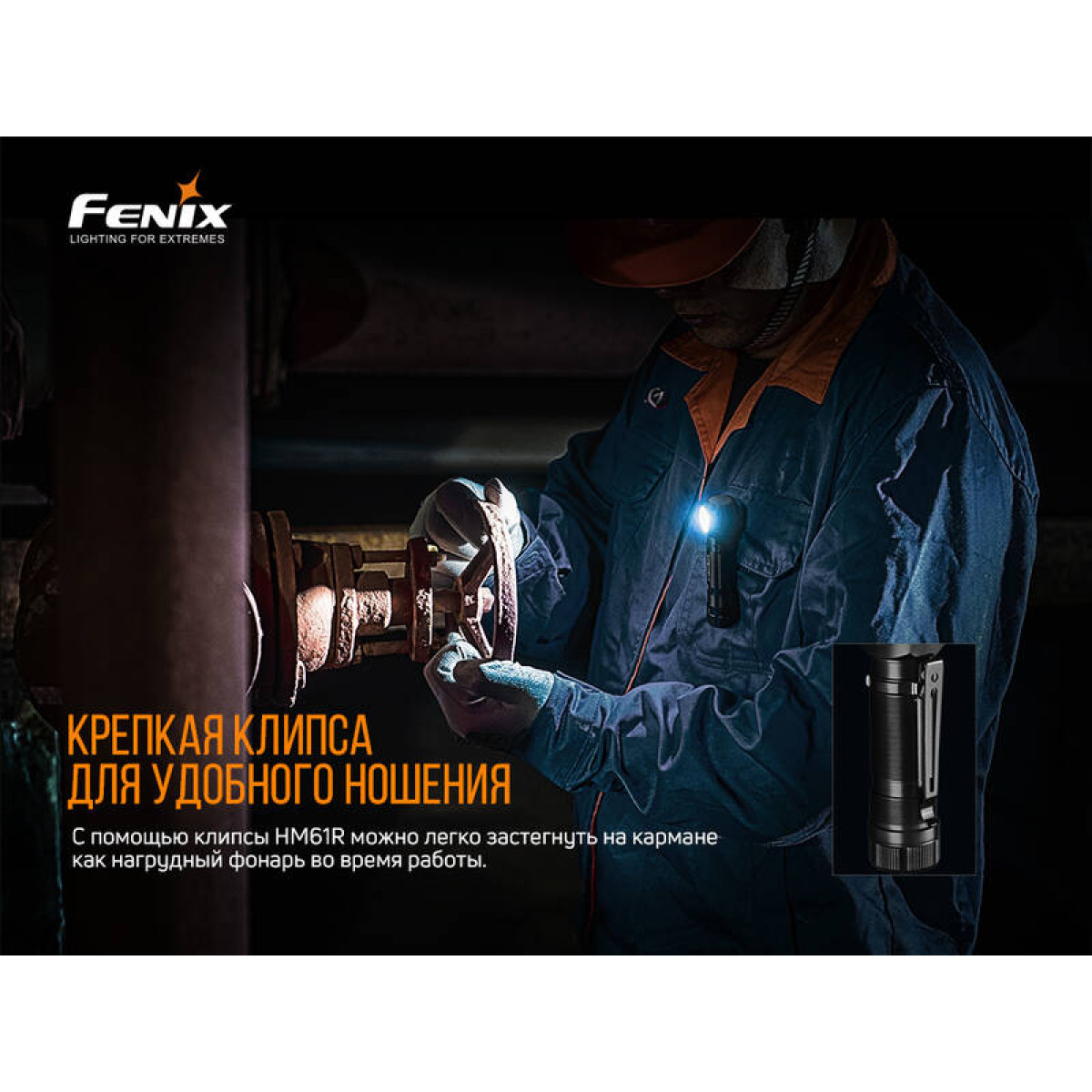 Налобный фонарь Fenix HM61R 2