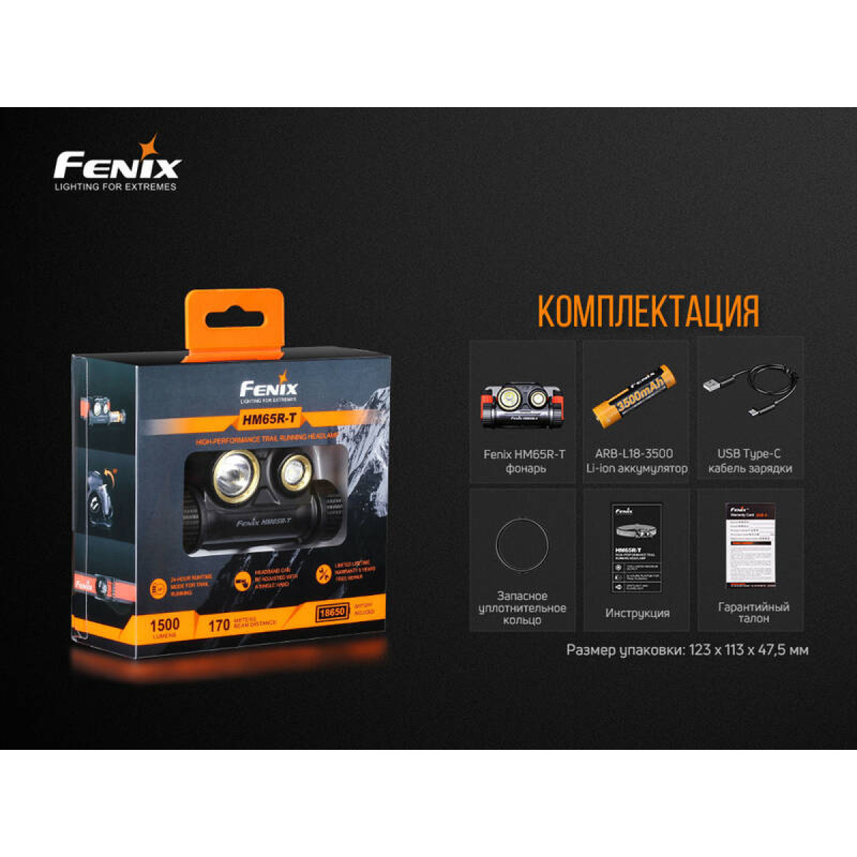 Налобный фонарь Fenix HM65R-T Cree XP-G2 S3, черный 2