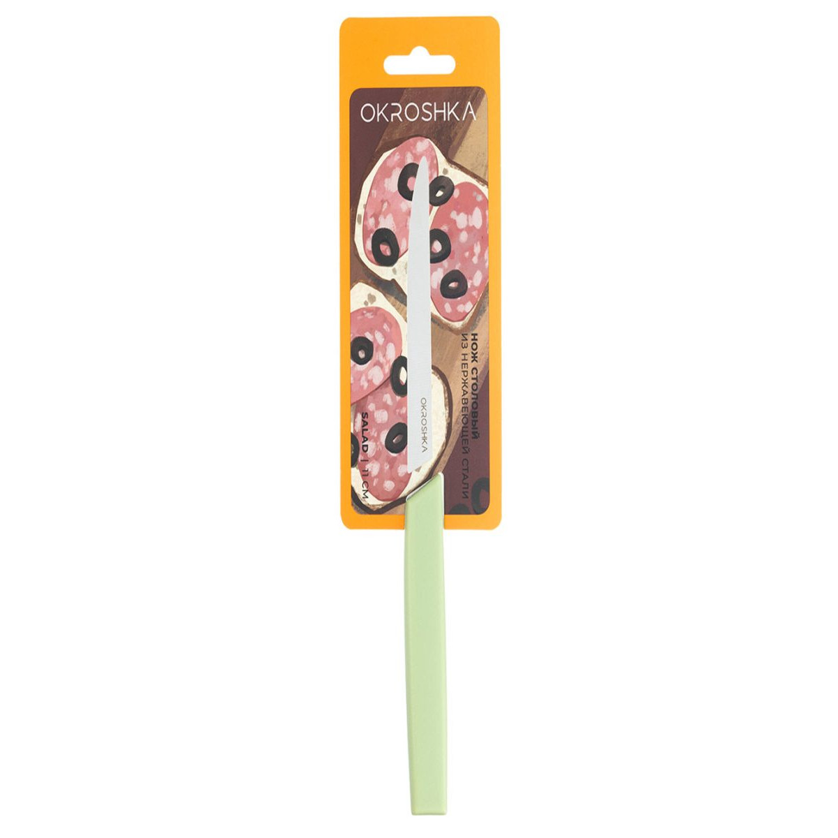 Нож столовый Okroshka Salad 11 см OK225P-GN-CTS 4