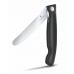 Нож для овощей Victorinox SwissClassic, складной, 11 см, с волнистой заточкой, чёрный 6.7833.FB