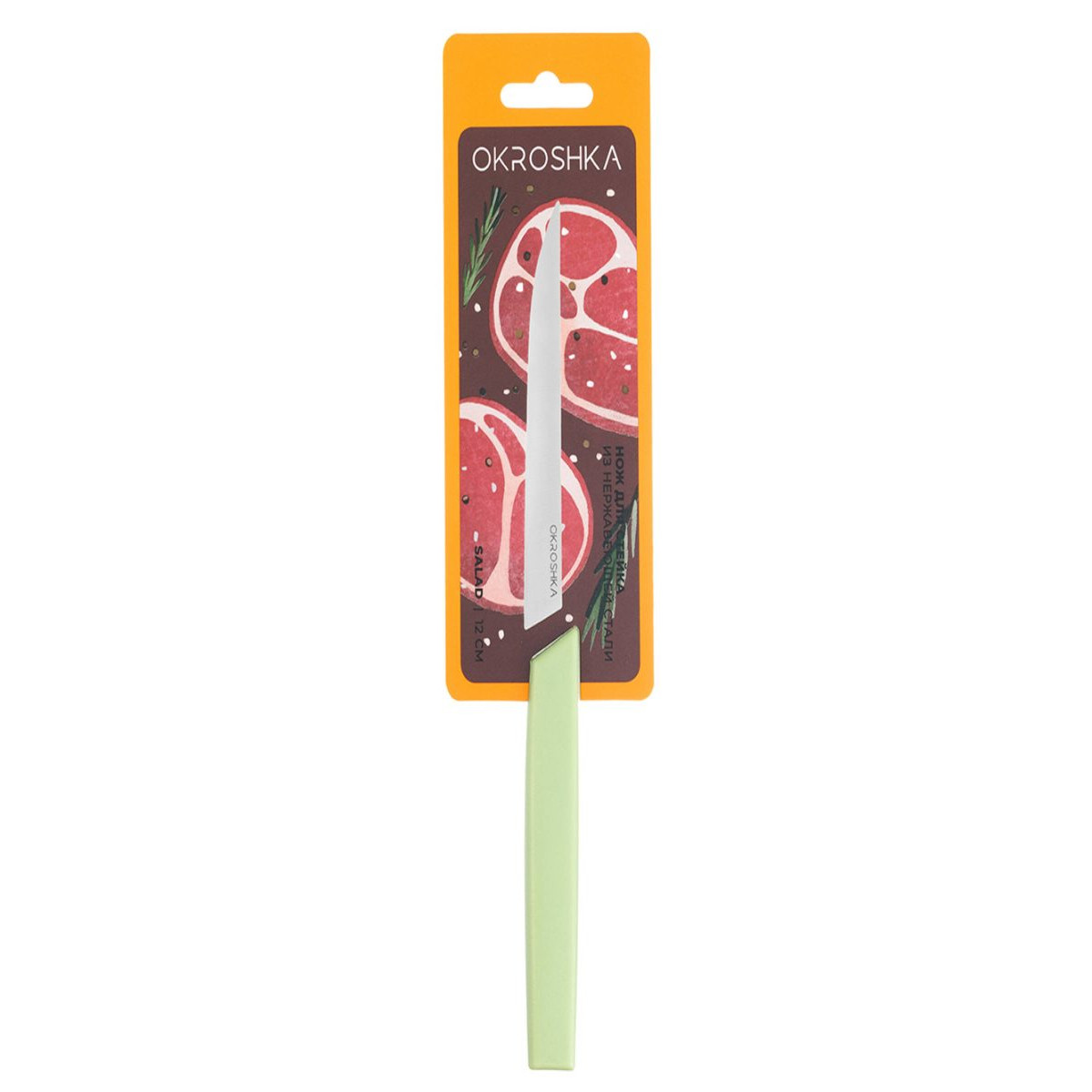 Нож для стейка Okroshka Salad 12 см OK225P-GN-STS 4