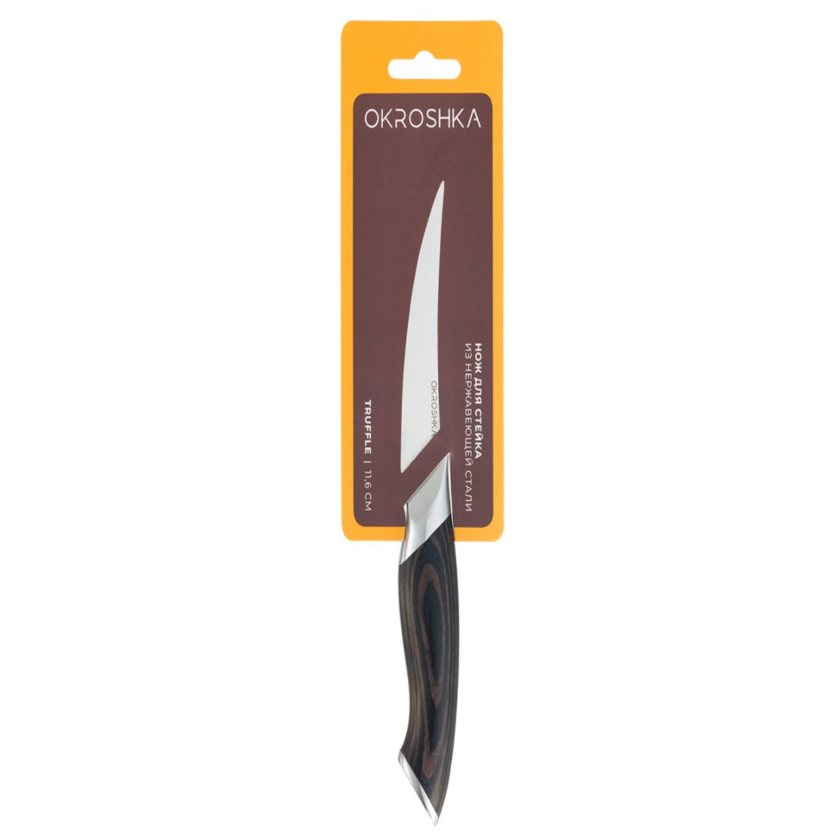 Нож для стейка Okroshka Truffle 11,6 см OK120PW-ST 2
