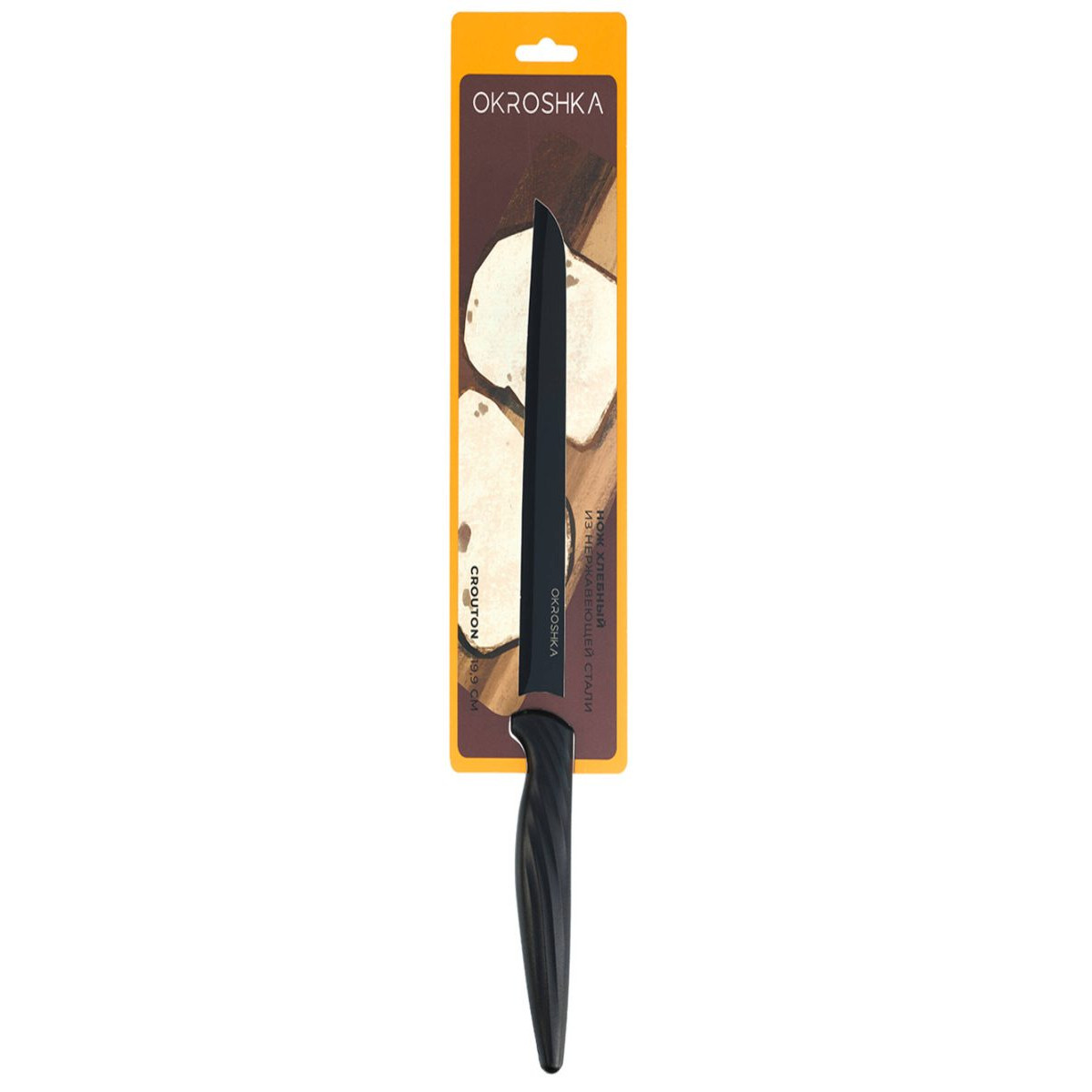 Нож хлебный Okroshka Crouton 19,9 см OK912P-B-BR 3