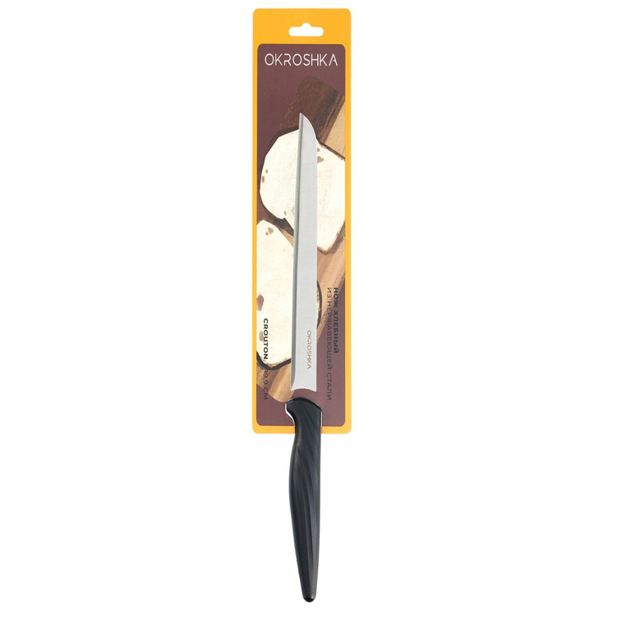 Нож хлебный Okroshka Crouton 19,9 см OK912P-W-BR 3