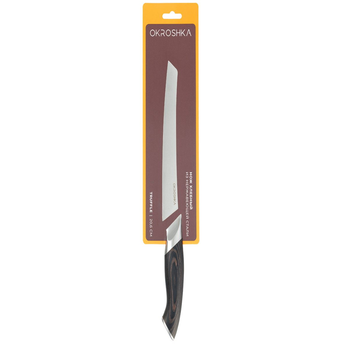 Нож хлебный Okroshka Truffle 20,6 см OK120PW-BR 4
