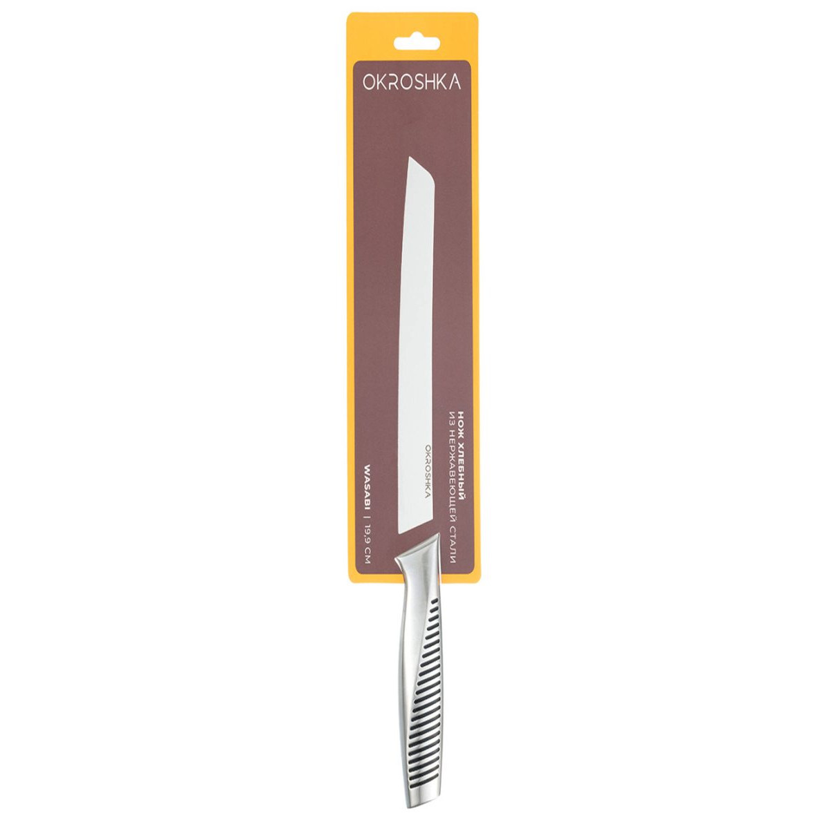 Нож хлебный Okroshka Wasabi 19,9 см OK212S-BR 3